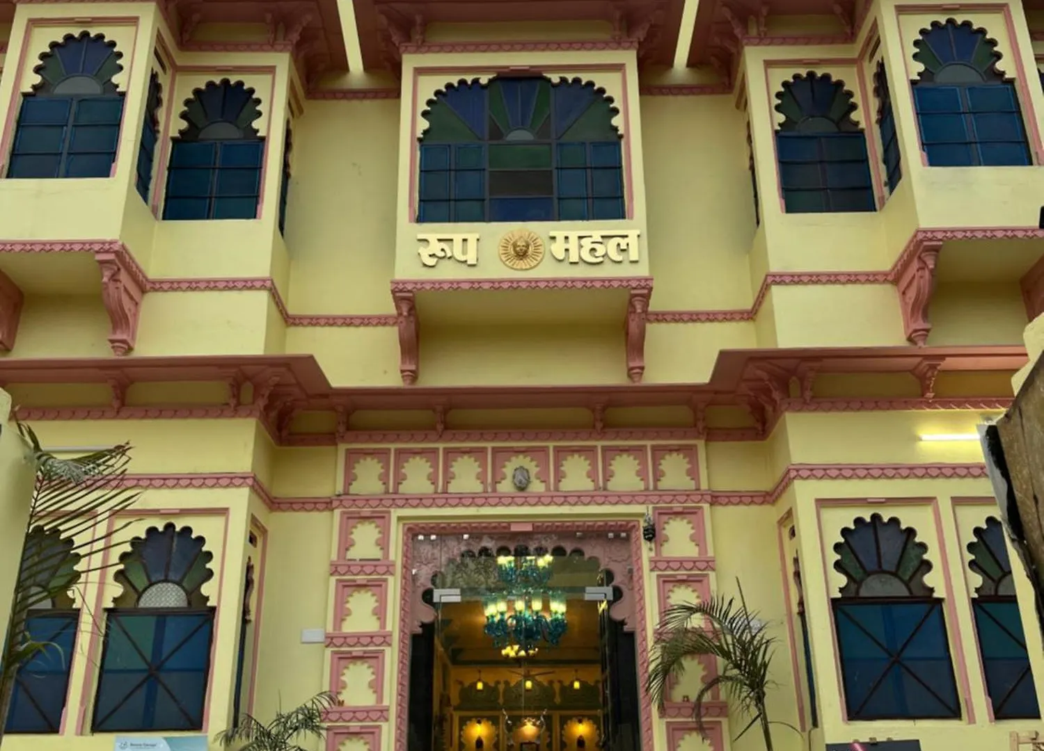 Roop Mahal Homestay Ουνταϊπούρ Πανσιόν